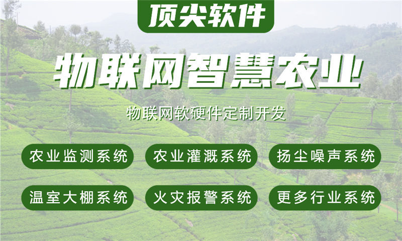 成都物联网水质检测系统的解决方案案例展示