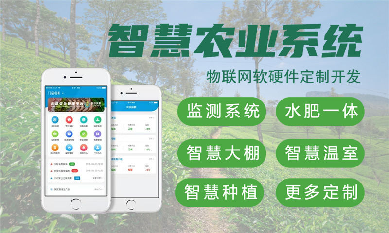 西安智能水质检测与河道监控物联网系统的案例展示