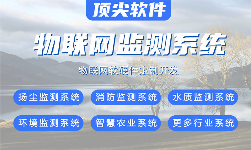 东莞物联网水质检测系统解决方案与STM32单片机应用