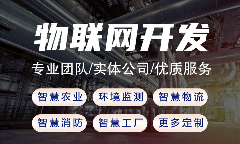 烟台物联网水质检测解决方案及STM32单片机应用