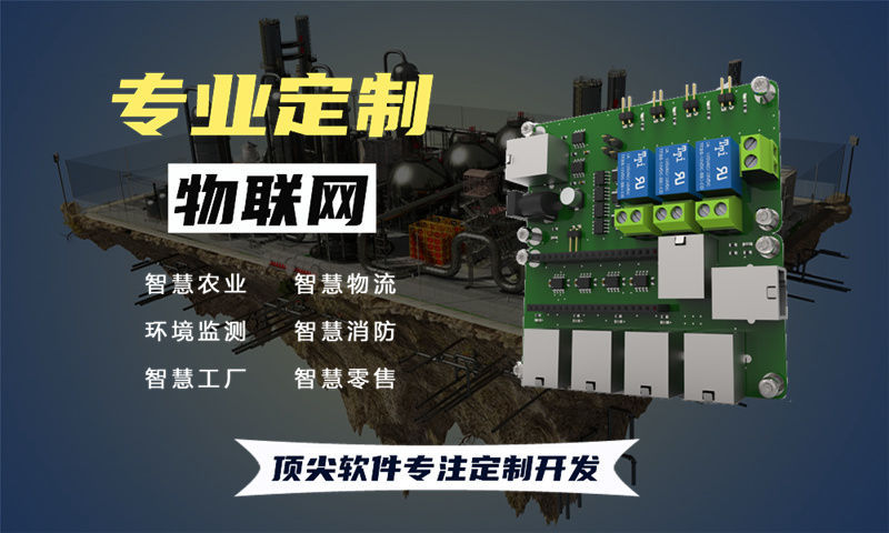 重庆物联网水质检测系统解决方案与STM32单片机电控模块设计