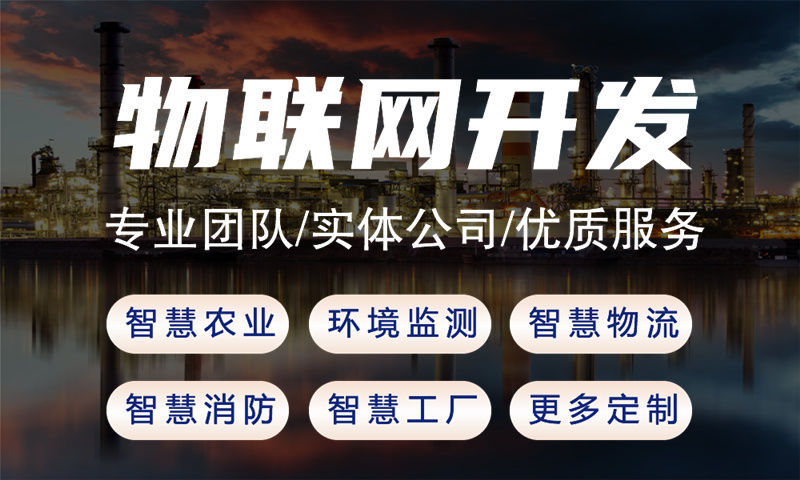 东莞物联网水质检测系统与STM32单片机应用详解