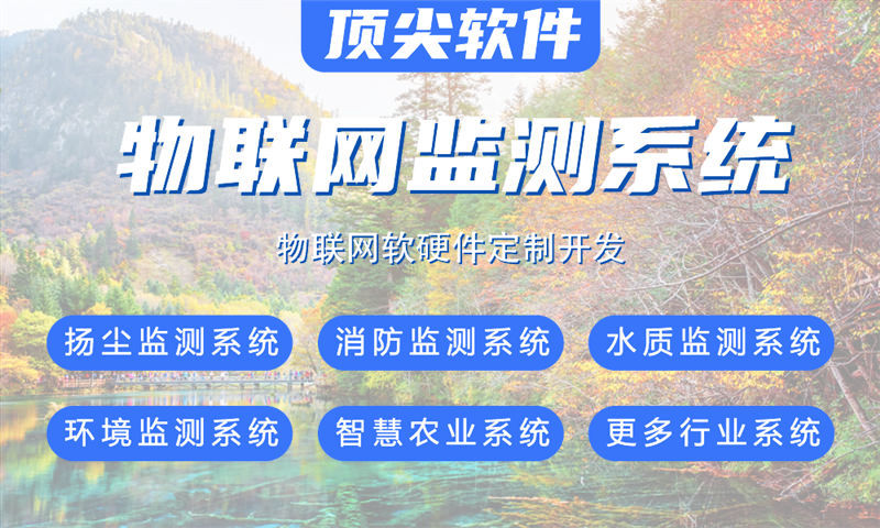 南京物联网水质检测系统与STM32单片机应用技术详解