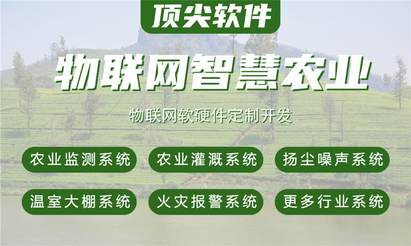 长沙物联网水质检测系统解决方案与功能计划书