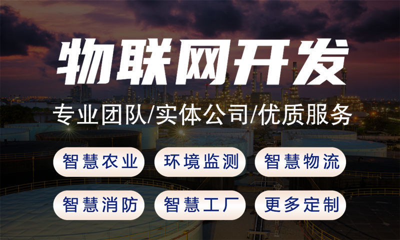 烟台物联网水质检测系统解决方案及STM32单片机应用