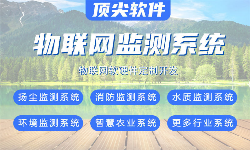 南京物联网水质检测解决方案及STM32单片机应用