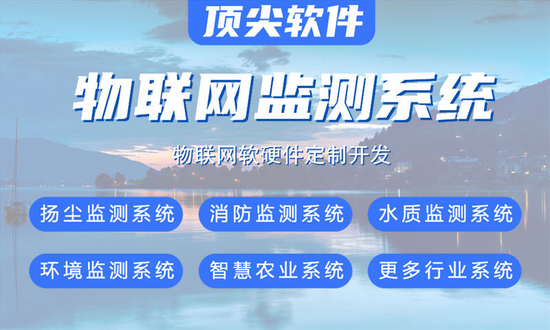 北京物联网水质检测解决方案及单片机开发技术详解