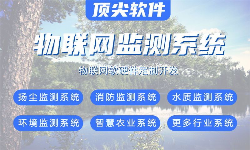 重庆物联网水质检测与河道监控系统的综合解决方案
