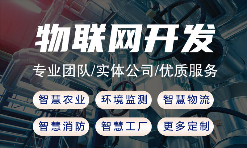 福州物联网水质检测系统设计与实现