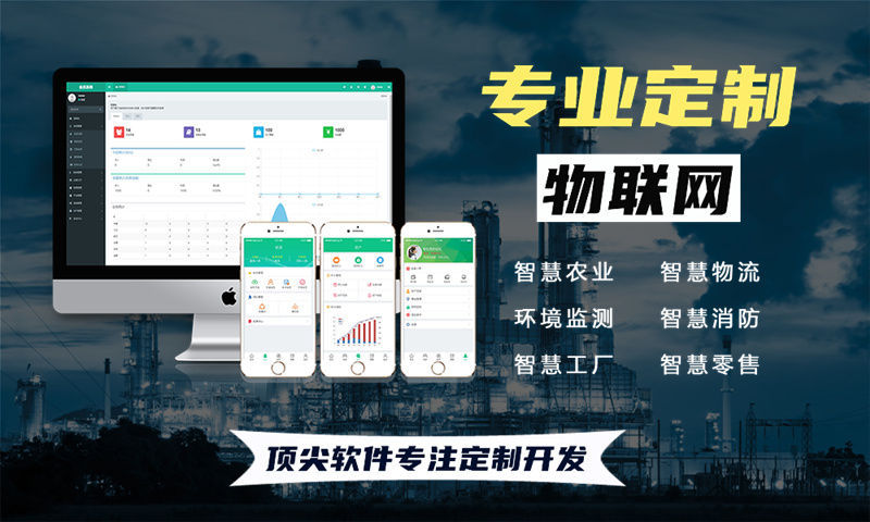 武汉物联网项目技术详解与应用案例分享