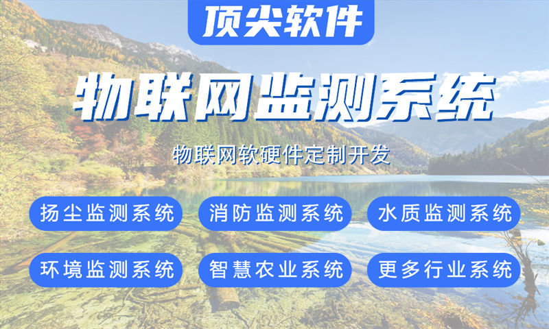 武汉物联网水质检测系统解决方案及stm32单片机电控模块设计