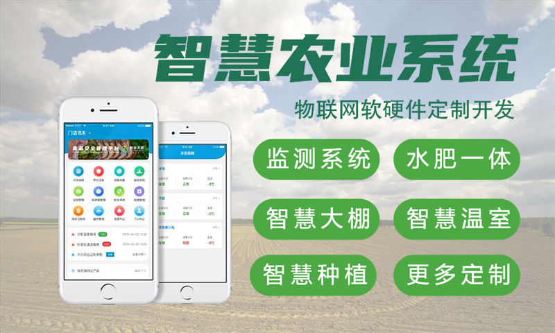 杭州物联网水质检测系统解决方案
