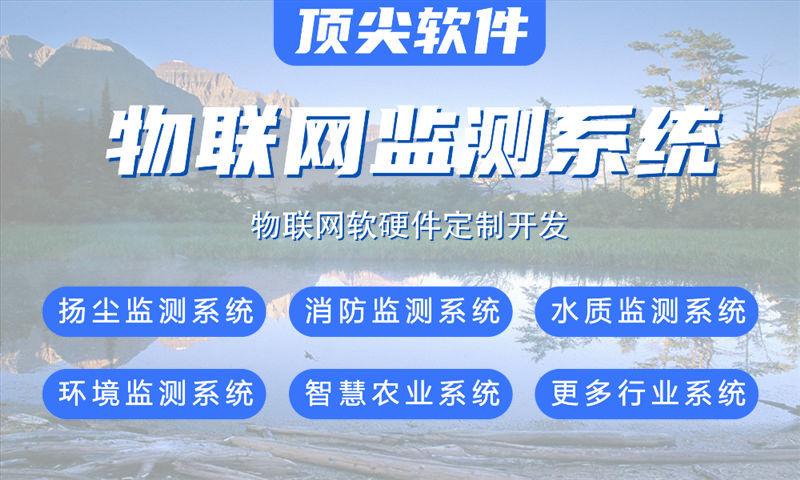 武汉物联网水质检测系统设计方案及关键技术分析