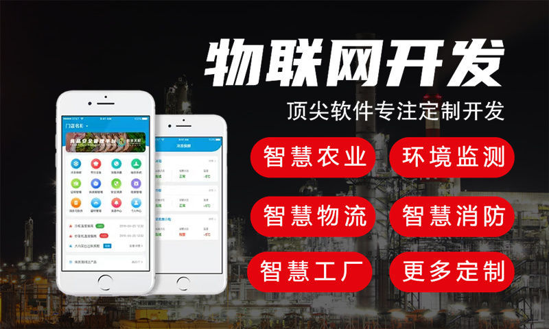 合肥物联网水质检测系统解决方案及STM32单片机电控模块设计