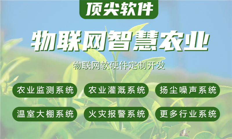 北京物联网与单片机开发解决方案详解