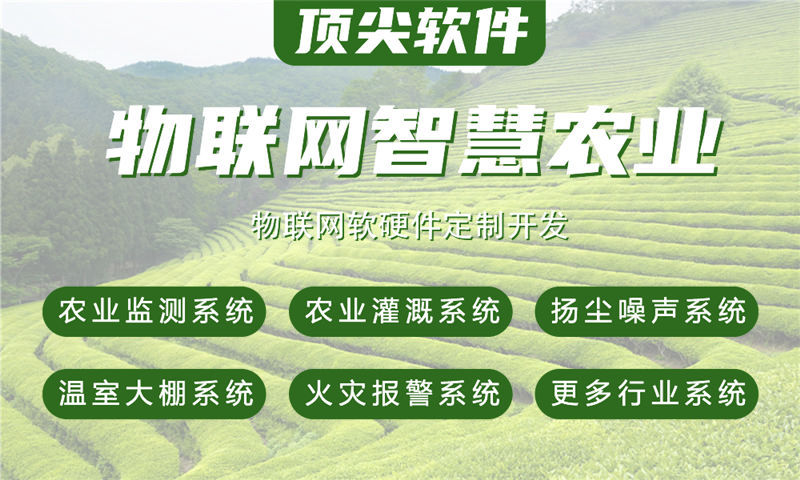 福州物联网水质检测系统解决方案与功能计划书