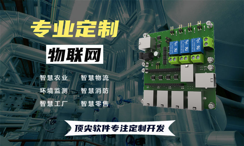 郑州物联网水质检测系统解决方案及stm32单片机应用