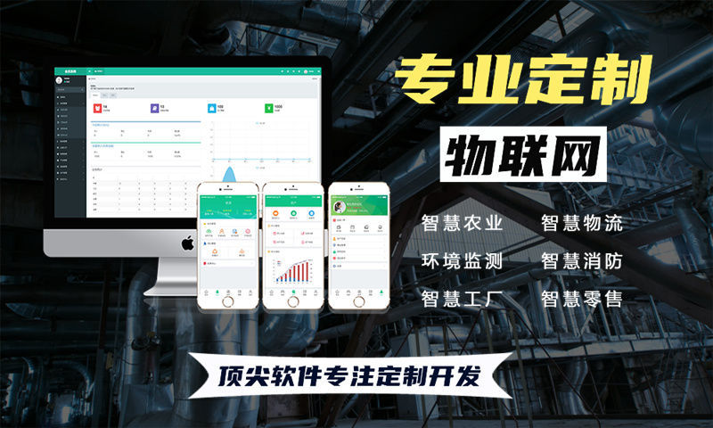 宁波物联网水质检测系统与智能家居解决方案