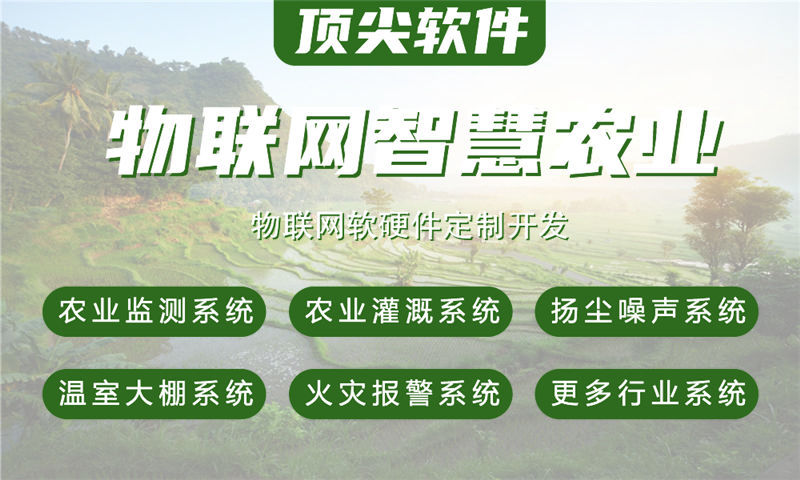 广州物联网与单片机解决方案详解——智能家居到水质检测的全面覆盖