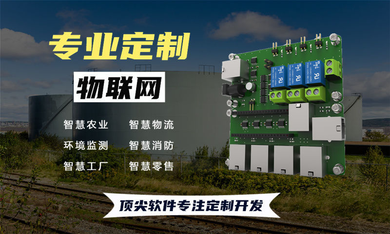 天津物联网智能解决方案与stm32 esp32 arduino 单片机技术详解
