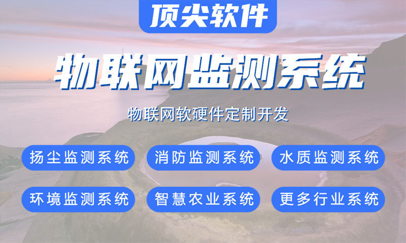 南京物联网与单片机开发技术详解及项目实施指南
