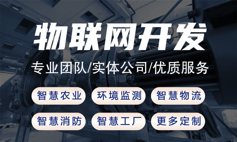 成都物联网水质检测解决方案及stm32单片机电控模块设计