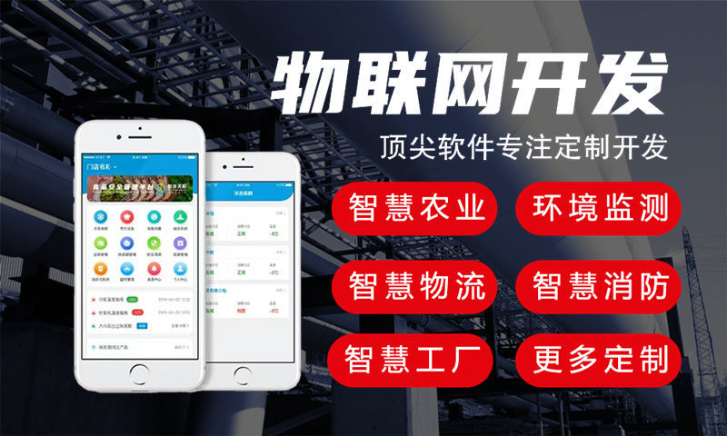 武汉物联网水质检测与河道监测系统的案例展示