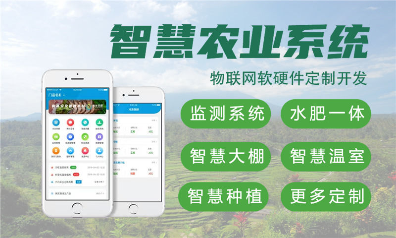 福州物联网水质检测系统解决方案与功能计划书
