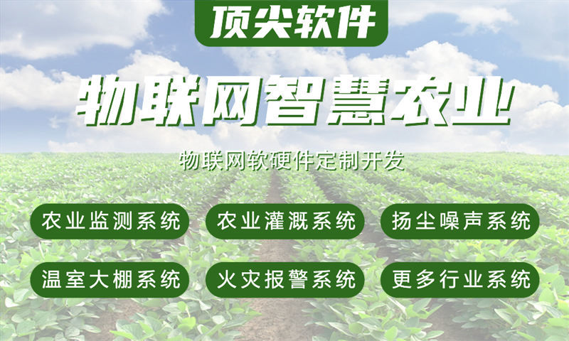北京物联网水质检测系统解决方案及STM32单片机应用