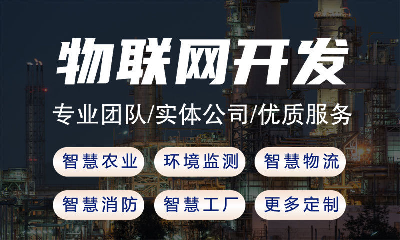 佛山物联网水质检测系统解决方案与STM32单片机应用