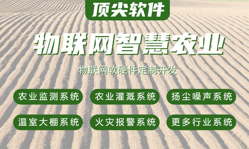无锡物联网水质检测解决方案及stm32单片机电控系统功能计划书