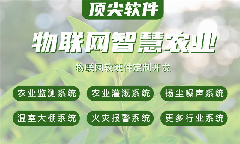 东莞智能家居与智能安防综合物联网系统的案例展示