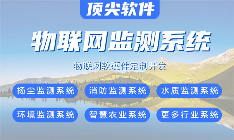 天津物联网水质检测系统解决方案及stm32单片机电控模块设计