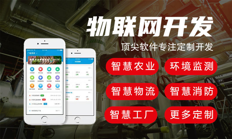 南京智能家居与智能安防物联网系统的案例展示