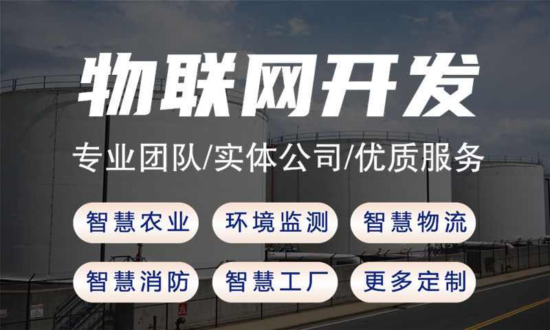 青岛物联网水质检测系统与stm32单片机应用技术详解