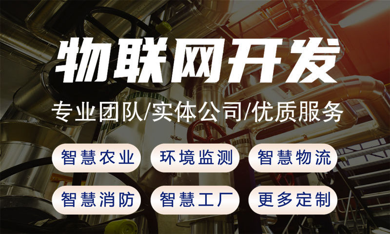 天津物联网水质检测系统解决方案及STM32单片机应用