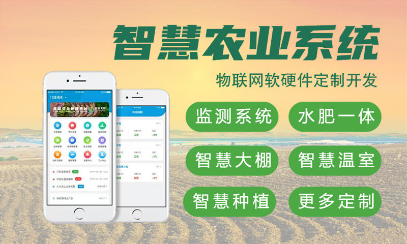 长沙物联网水质检测系统与智能家居解决方案
