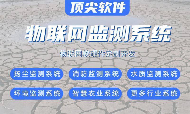 上海物联网水质检测系统及stm32单片机应用详解