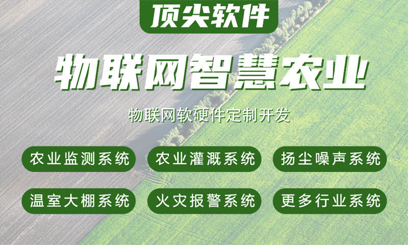 南通智能物联解决方案案例展示