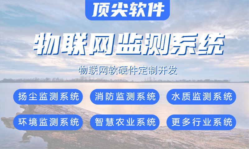 杭州物联网水质检测系统与stm32单片机应用技术详解