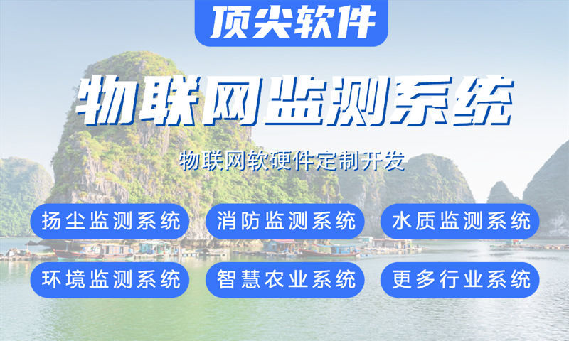 福州物联网水质检测系统解决方案及STM32单片机电量监控模块详解