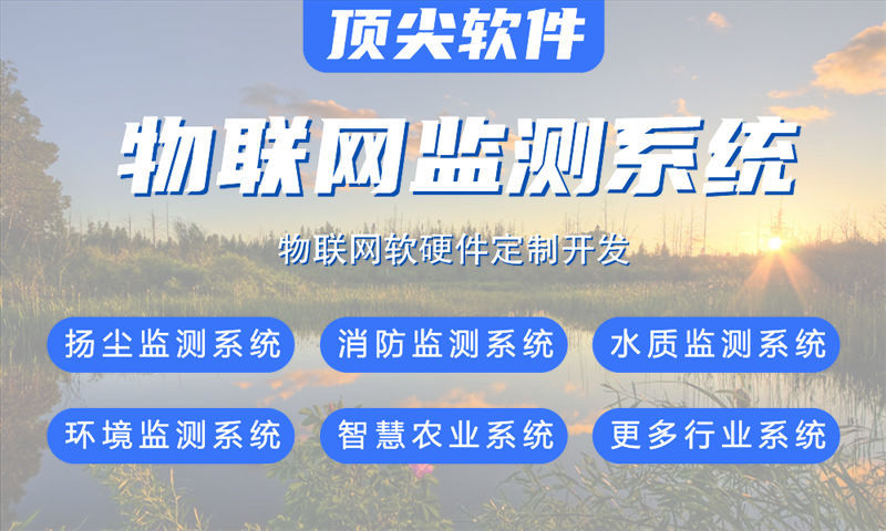 上海物联网水质检测系统解决方案——基于STM32和ESP32的单片机开发