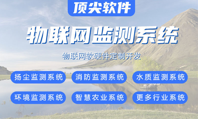 苏州物联网水质检测解决方案与stm32单片机应用