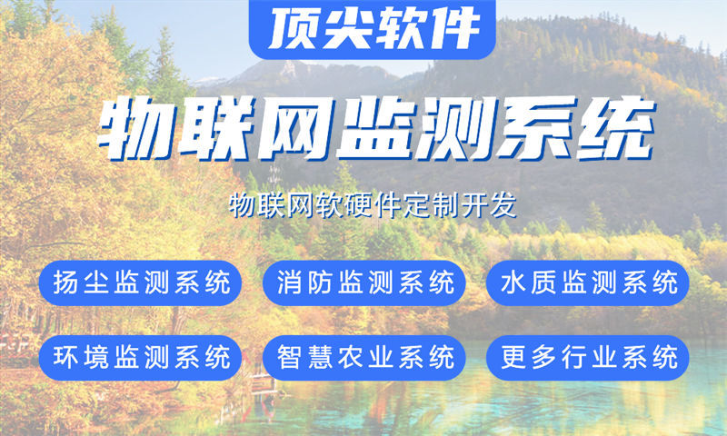 宁波物联网水质检测系统及其关键技术详解