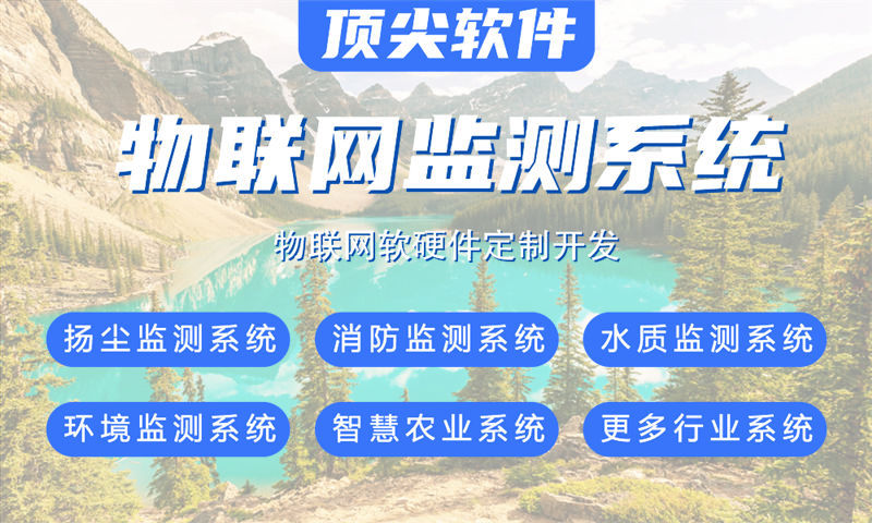 佛山物联网水质检测解决方案与stm32单片机电控系统设计
