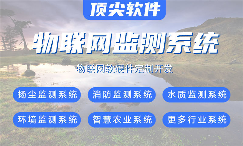 泉州物联网水质检测系统解决方案及stm32单片机开发