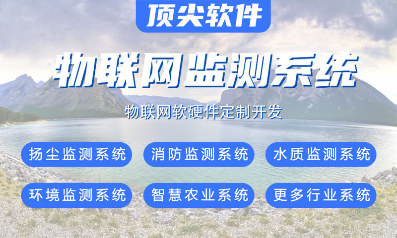 烟台物联网水质检测系统解决方案及STM32单片机电控模块设计