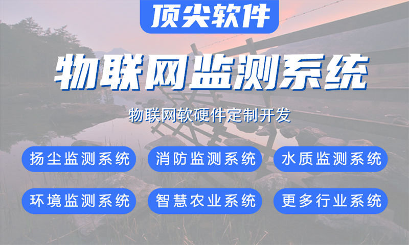 深圳物联网水质检测系统解决方案及stm32单片机电路设计