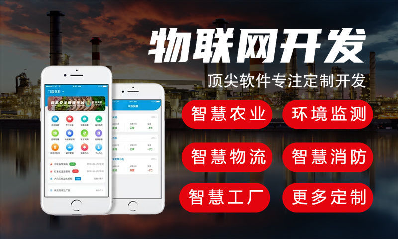 苏州物联网智能系统解决方案——涵盖水质检测、油烟监测与道路交通监控