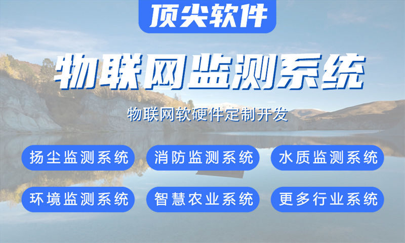 佛山物联网水质检测系统解决方案与stm32单片机电驱动模块设计